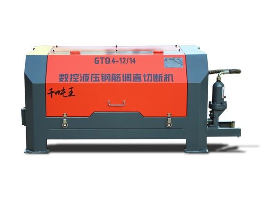 GTQ4-12/14 臥式數控液壓鋼筋調直切斷機